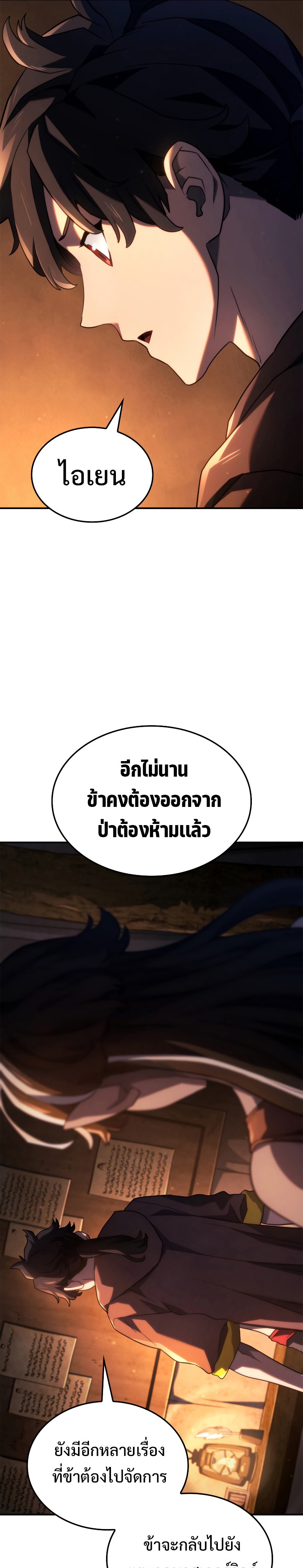 อ่านมังงะ Revenge of the Iron-Blooded Sword Hound ตอนที่ 57/32.jpg