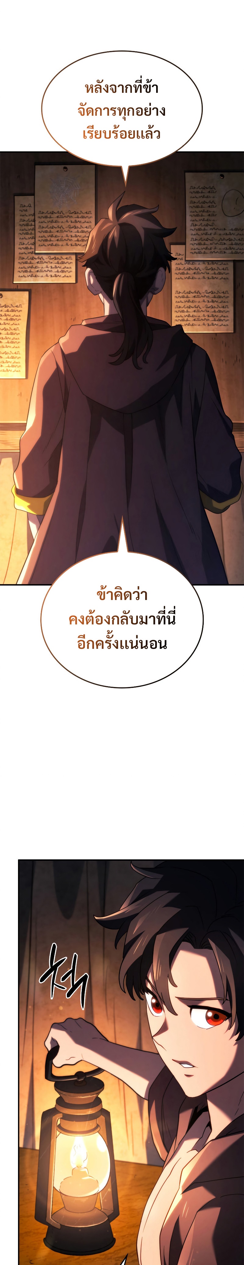 อ่านมังงะ Revenge of the Iron-Blooded Sword Hound ตอนที่ 57/34.jpg