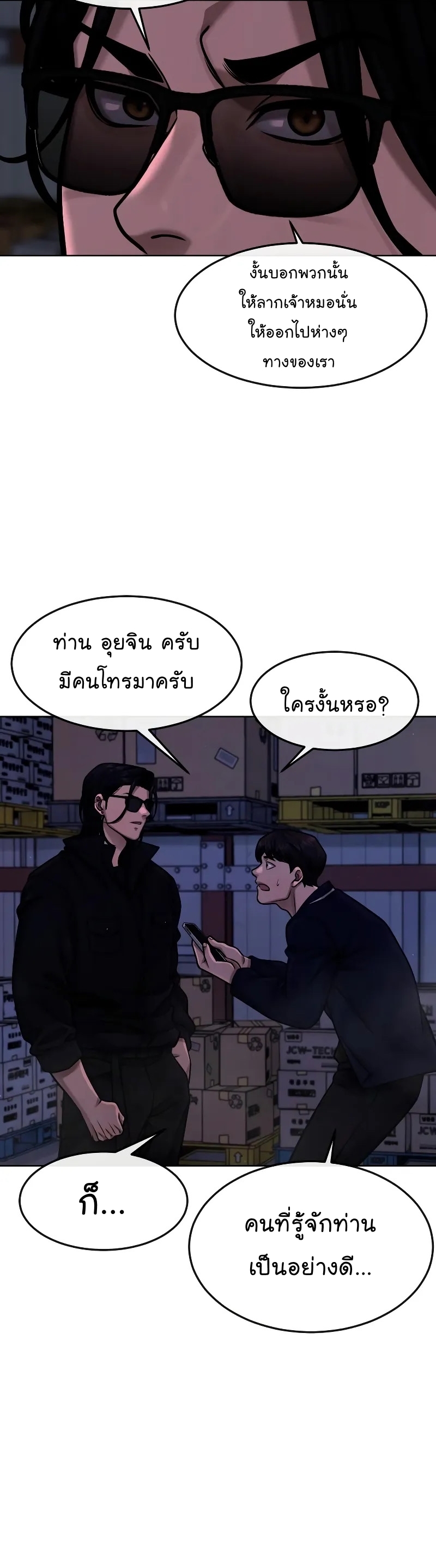 อ่านมังงะ Quest Supremacy ตอนที่ 118/35.jpg