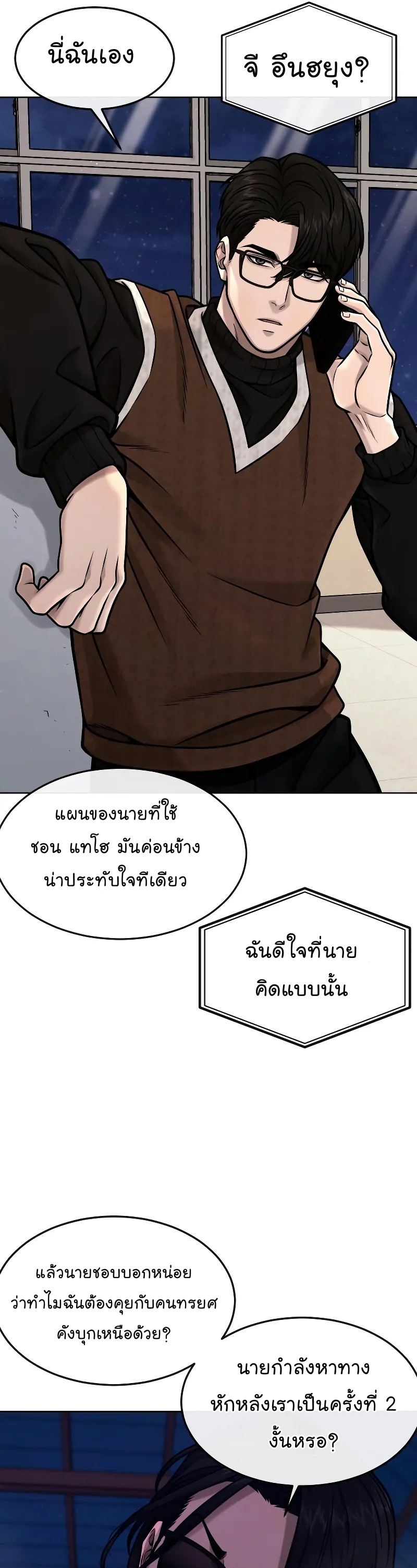 อ่านมังงะ Quest Supremacy ตอนที่ 118/36.jpg