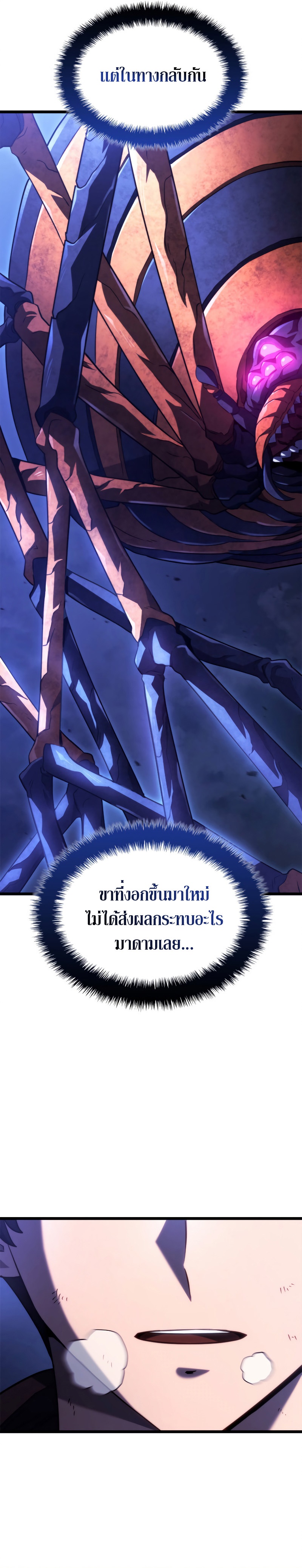 อ่านมังงะ Revenge of the Iron-Blooded Sword Hound ตอนที่ 58/36.jpg