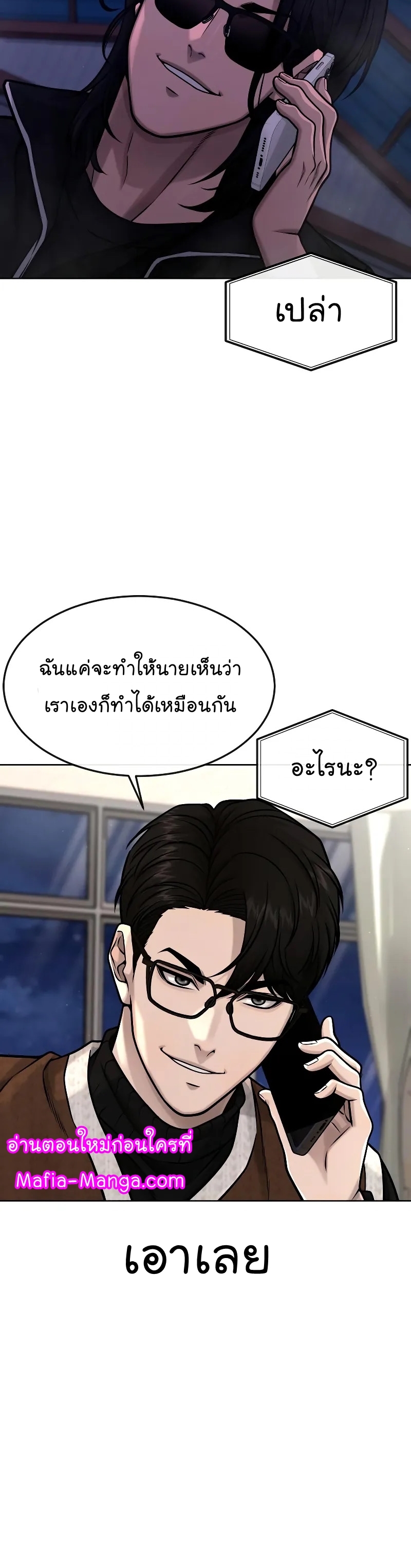 อ่านมังงะ Quest Supremacy ตอนที่ 118/37.jpg