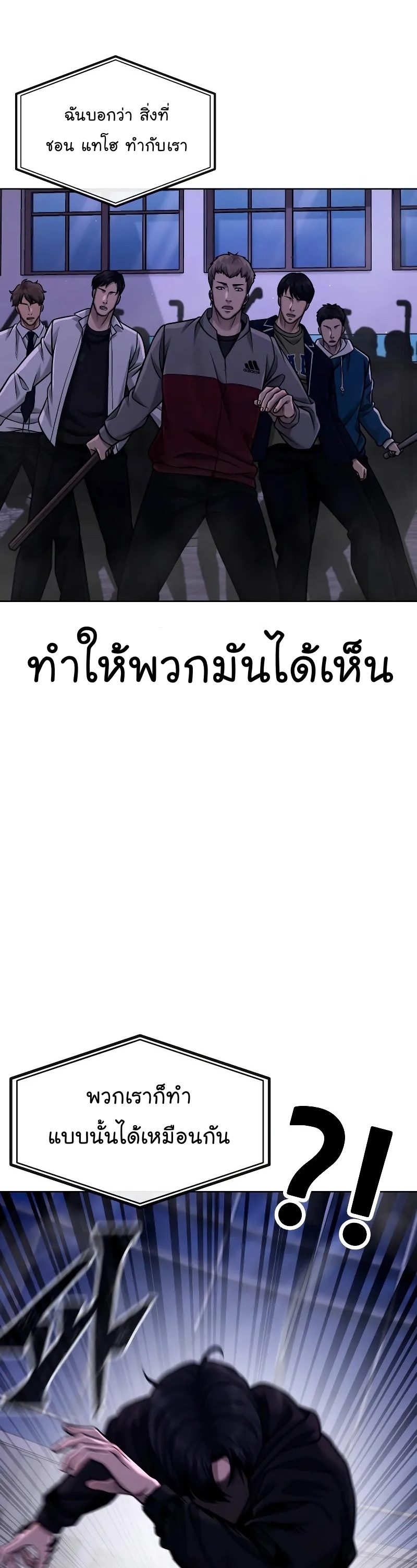 อ่านมังงะ Quest Supremacy ตอนที่ 118/38.jpg