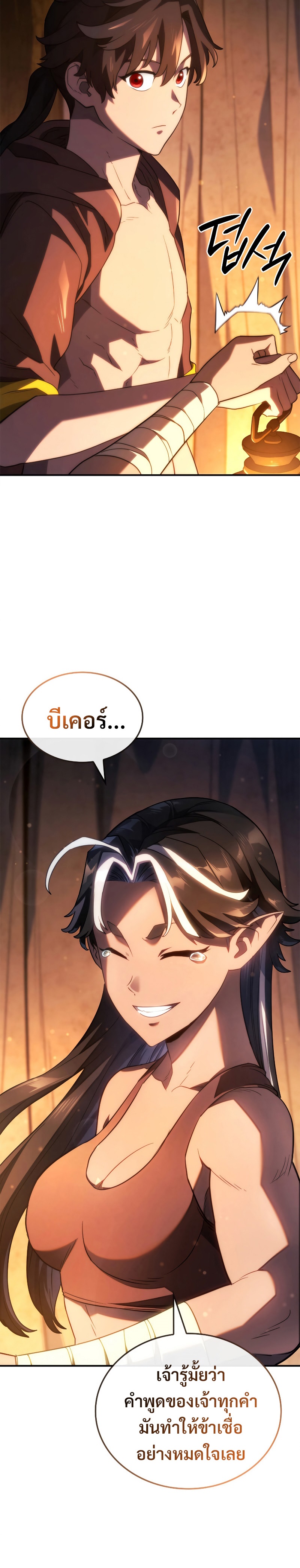 อ่านมังงะ Revenge of the Iron-Blooded Sword Hound ตอนที่ 57/38.jpg