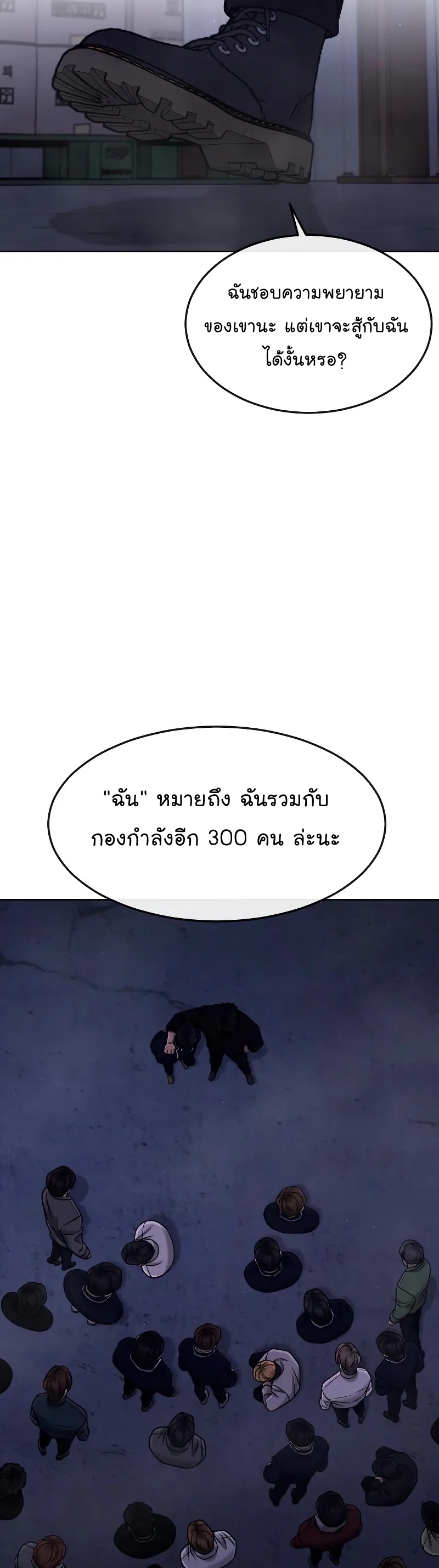 อ่านมังงะ Quest Supremacy ตอนที่ 118/3.jpg