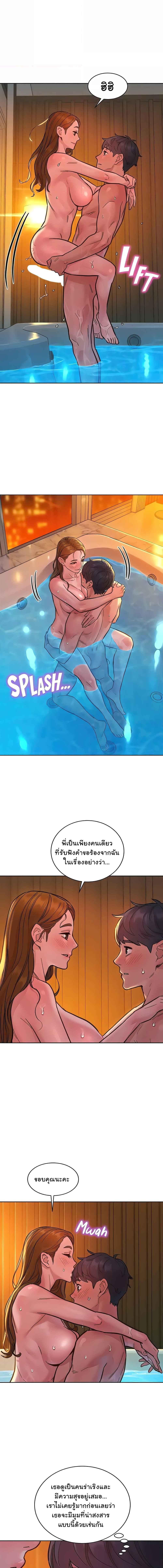 อ่านมังงะ Let’s Hang Out from Today ตอนที่ 51/3_0.jpg