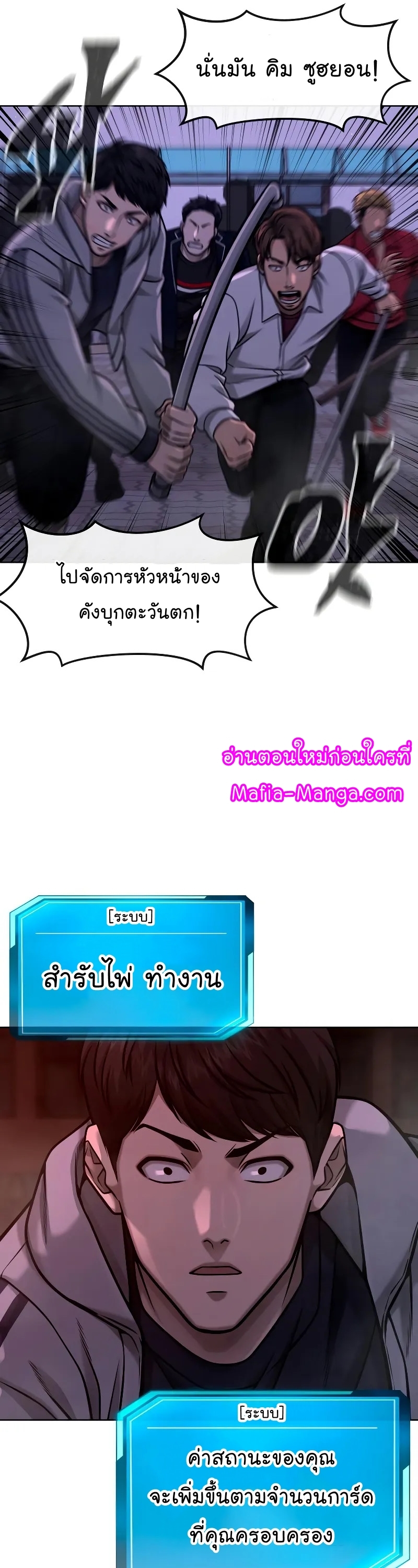 อ่านมังงะ Quest Supremacy ตอนที่ 118/41.jpg