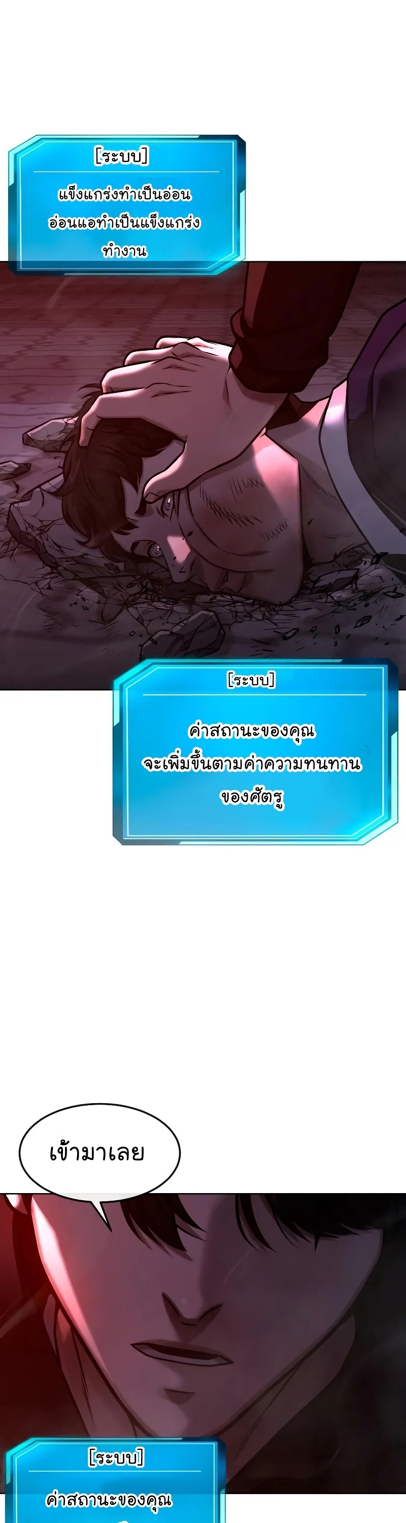 อ่านมังงะ Quest Supremacy ตอนที่ 118/43.jpg