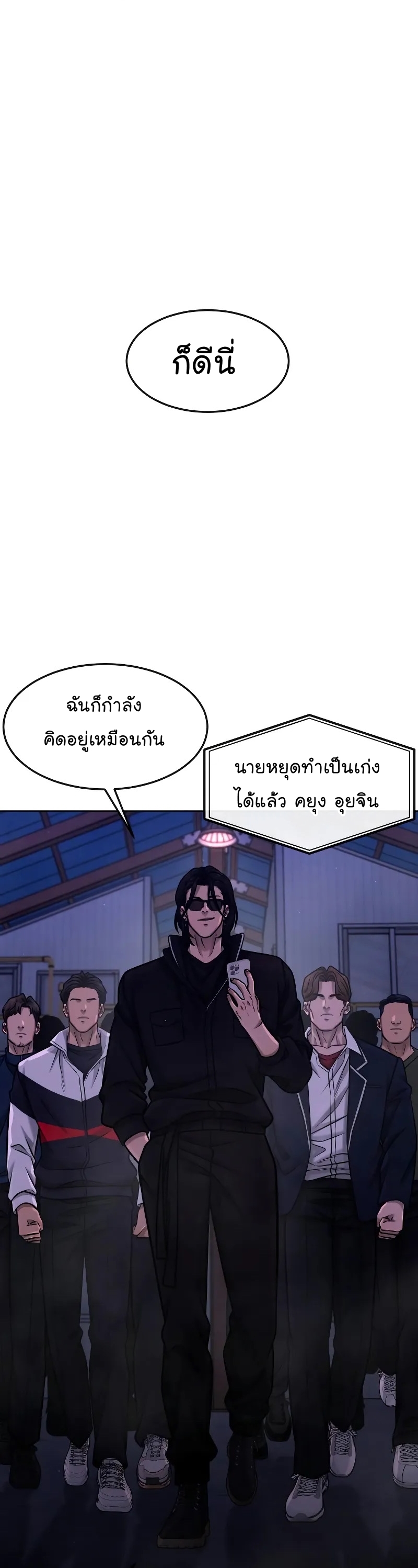 อ่านมังงะ Quest Supremacy ตอนที่ 118/45.jpg