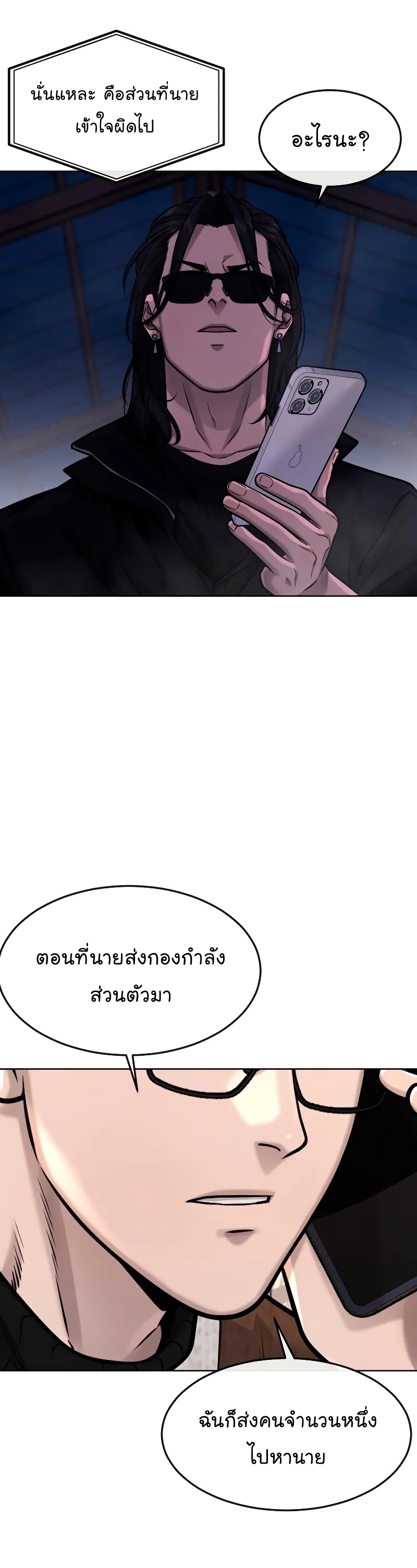 อ่านมังงะ Quest Supremacy ตอนที่ 118/47.jpg