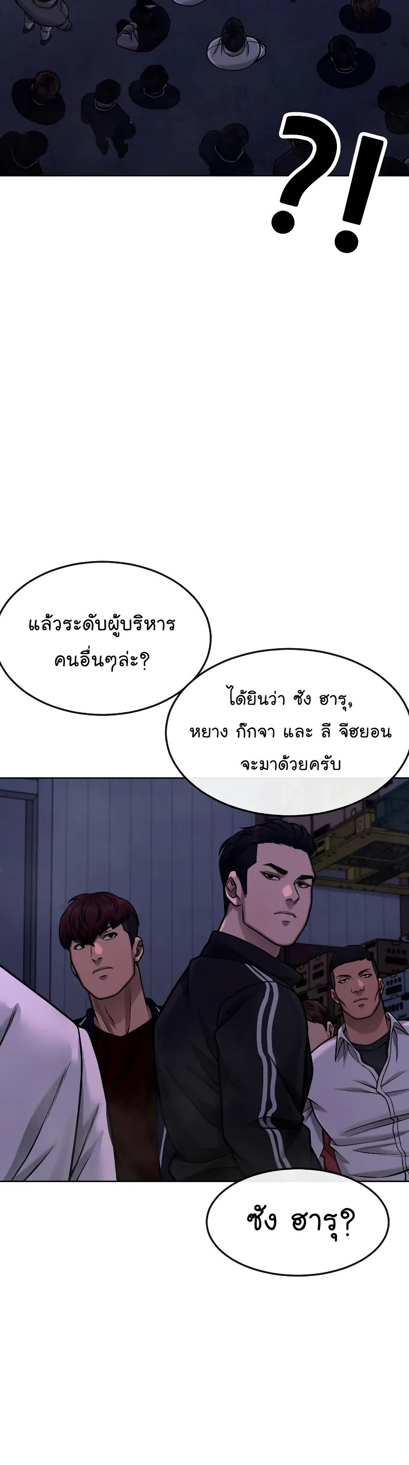 อ่านมังงะ Quest Supremacy ตอนที่ 118/4.jpg