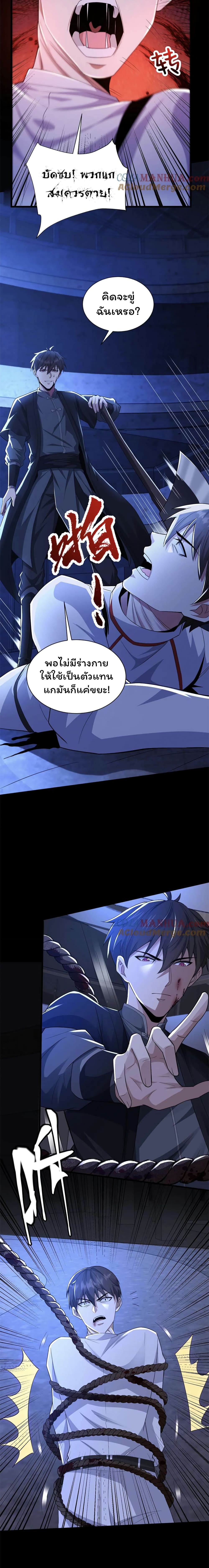 อ่านมังงะ Please Call Me Ghost Messenger ตอนที่ 48/4.jpg