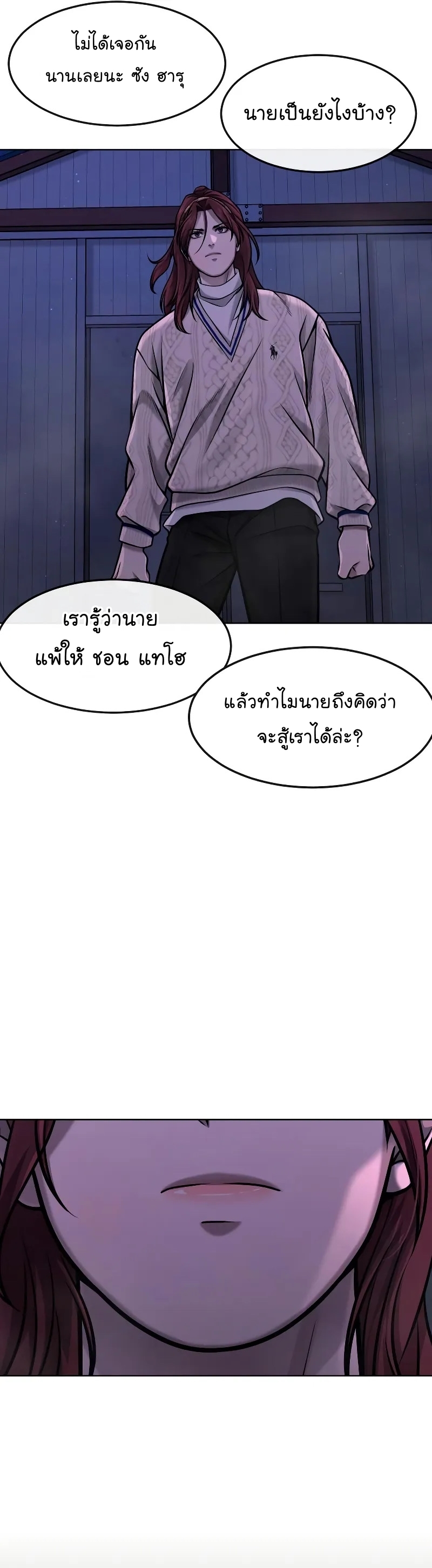 อ่านมังงะ Quest Supremacy ตอนที่ 118/51.jpg