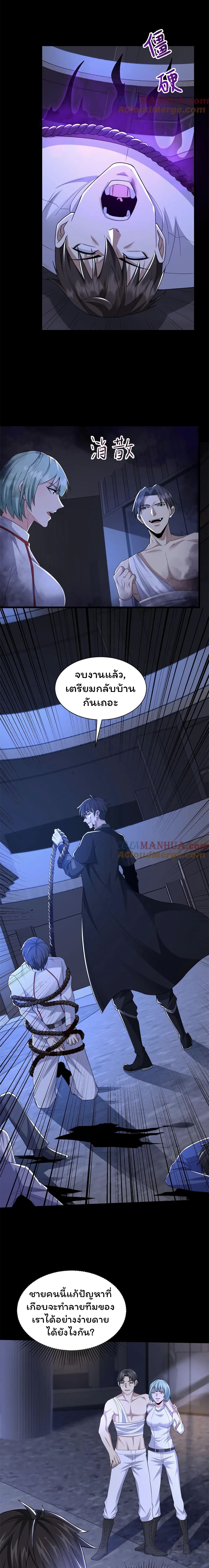 อ่านมังงะ Please Call Me Ghost Messenger ตอนที่ 48/5.jpg