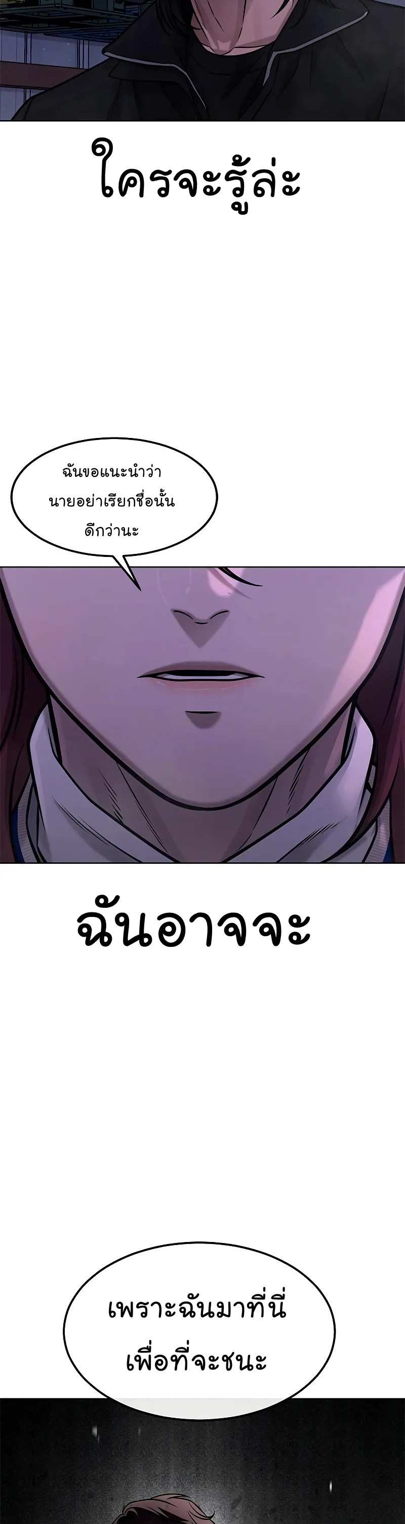 อ่านมังงะ Quest Supremacy ตอนที่ 118/59.jpg