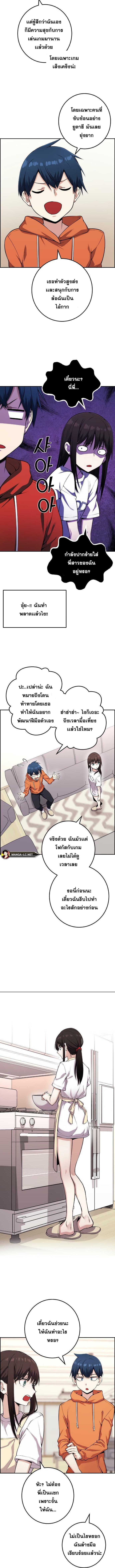 อ่านมังงะ Webtoon Character Na Kang Lim ตอนที่ 56/5_0.jpg