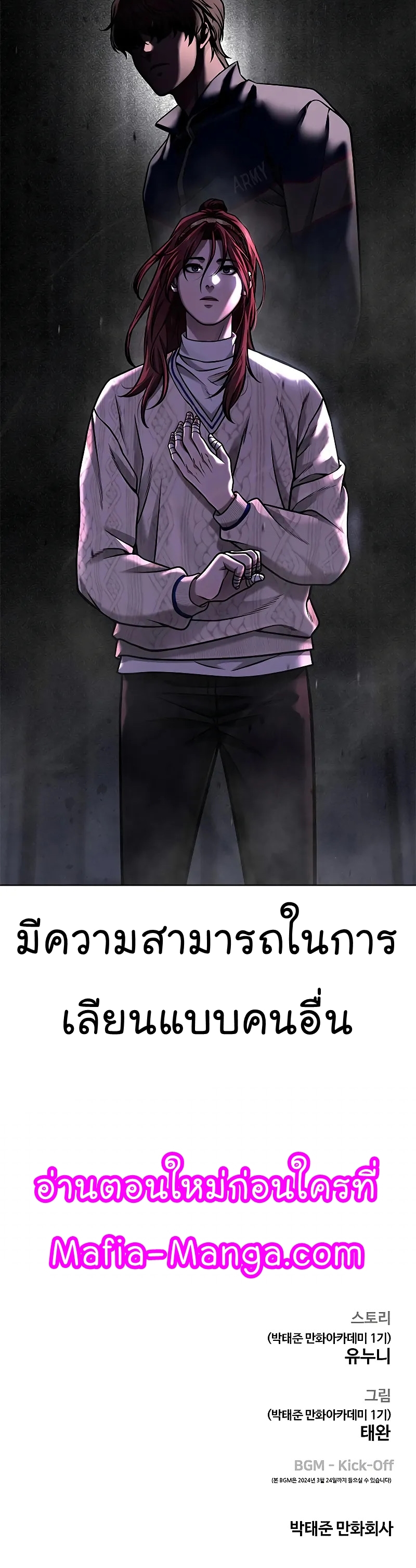 อ่านมังงะ Quest Supremacy ตอนที่ 118/60.jpg