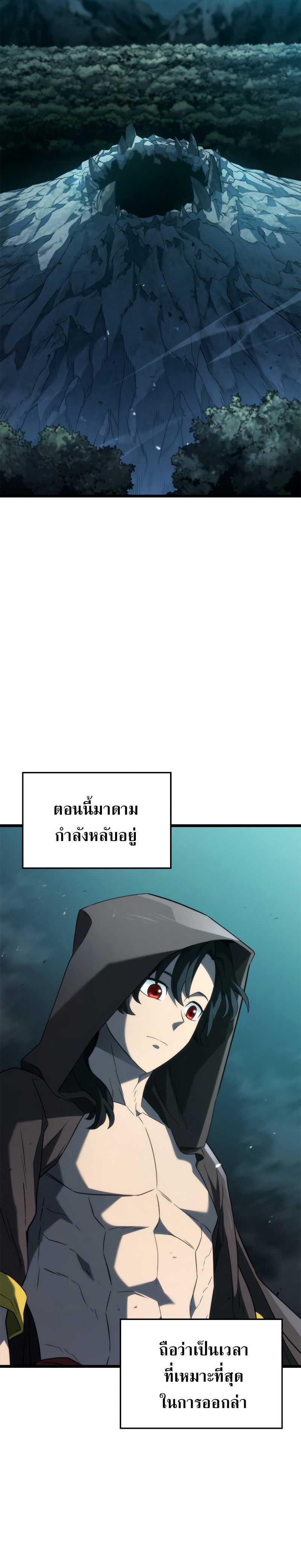 อ่านมังงะ Revenge of the Iron-Blooded Sword Hound ตอนที่ 58/7.jpg