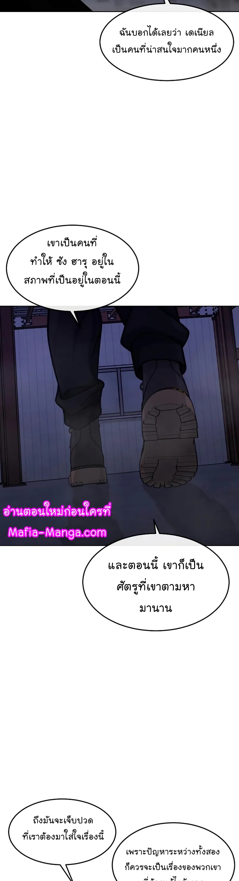 อ่านมังงะ Quest Supremacy ตอนที่ 118/8.jpg