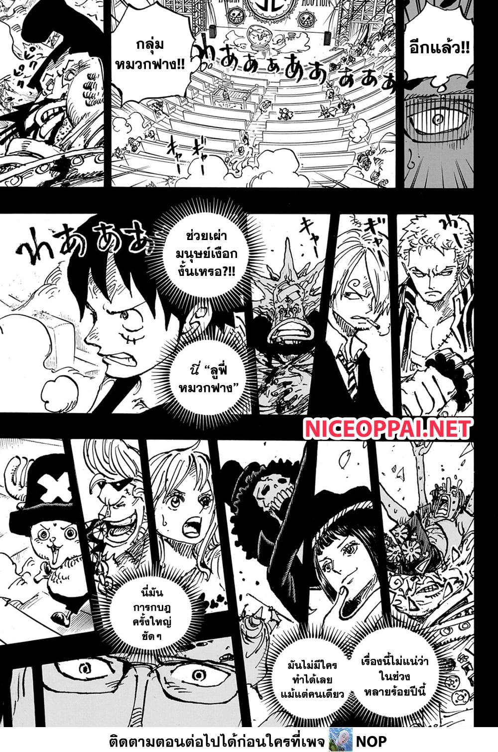 อ่านมังงะ One Piece ตอนที่ 1102/9.jpg