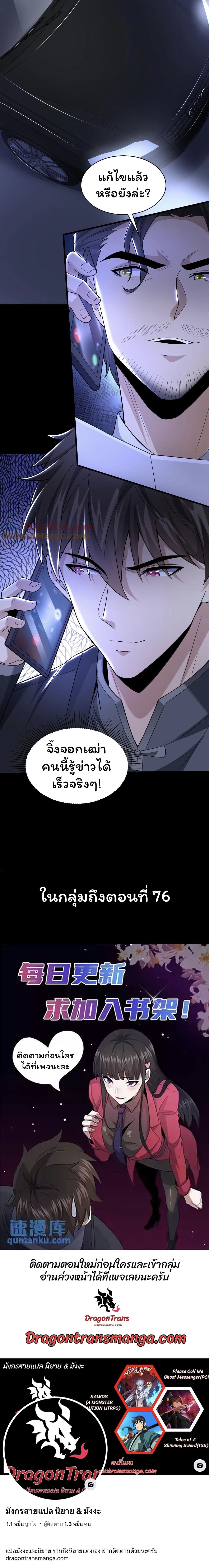 อ่านมังงะ Please Call Me Ghost Messenger ตอนที่ 48/9.jpg