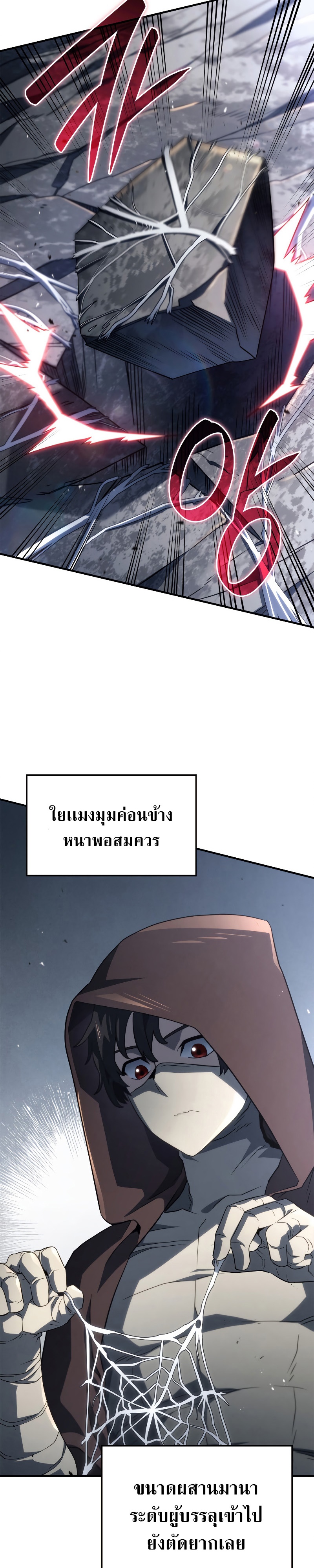 อ่านมังงะ Revenge of the Iron-Blooded Sword Hound ตอนที่ 57/9.jpg