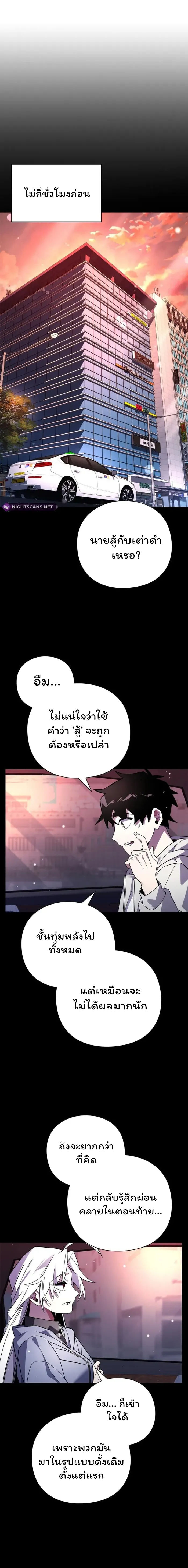 อ่านมังงะ Night of the Ogre ตอนที่ 22/0.jpg