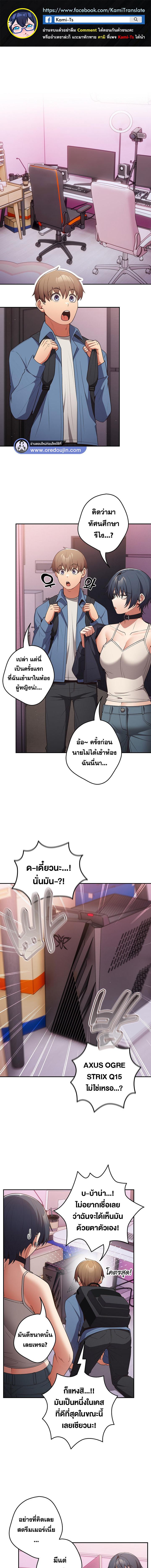 อ่านมังงะ That’s Not How You Do It ตอนที่ 33/0_0.jpg