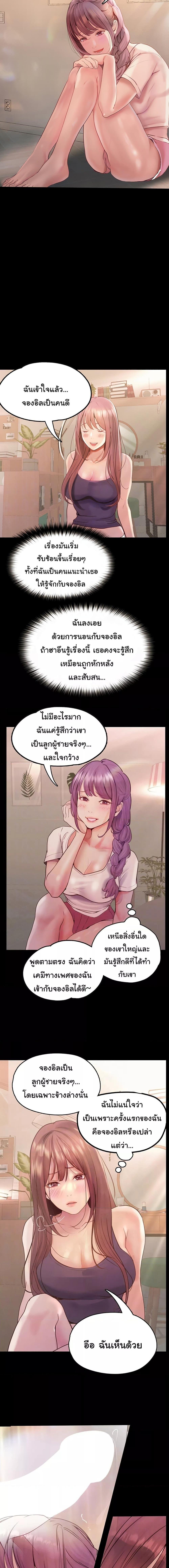 อ่านมังงะ Happy Campus ตอนที่ 35/0_1.jpg