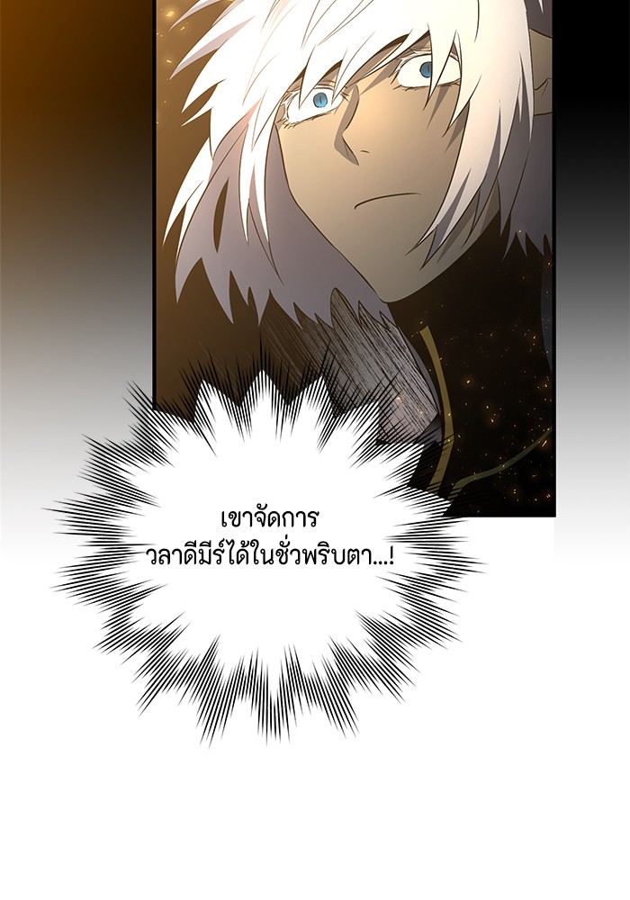 อ่านมังงะ 990k Ex-Life Hunter ตอนที่ 97/100.jpg