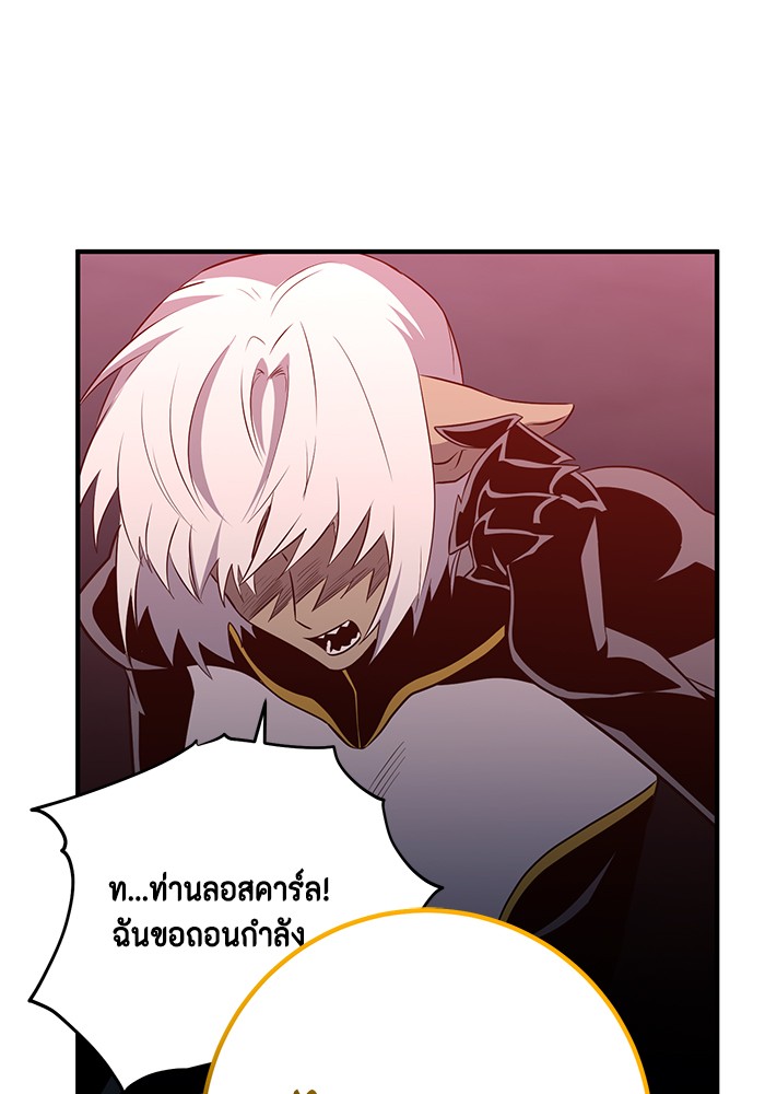 อ่านมังงะ 990k Ex-Life Hunter ตอนที่ 97/101.jpg