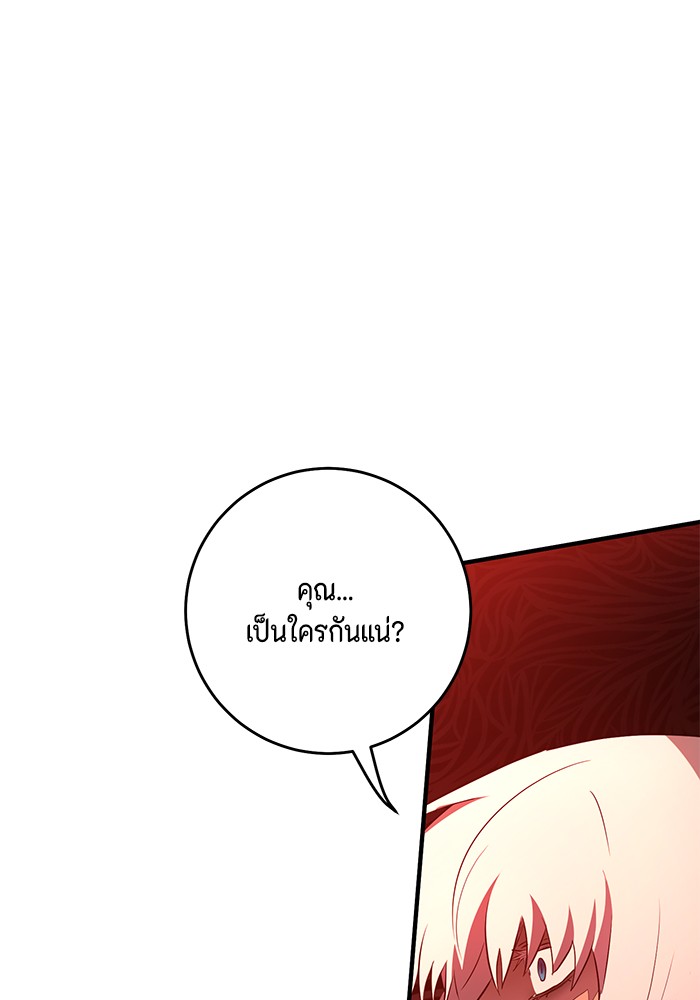 อ่านมังงะ 990k Ex-Life Hunter ตอนที่ 97/104.jpg