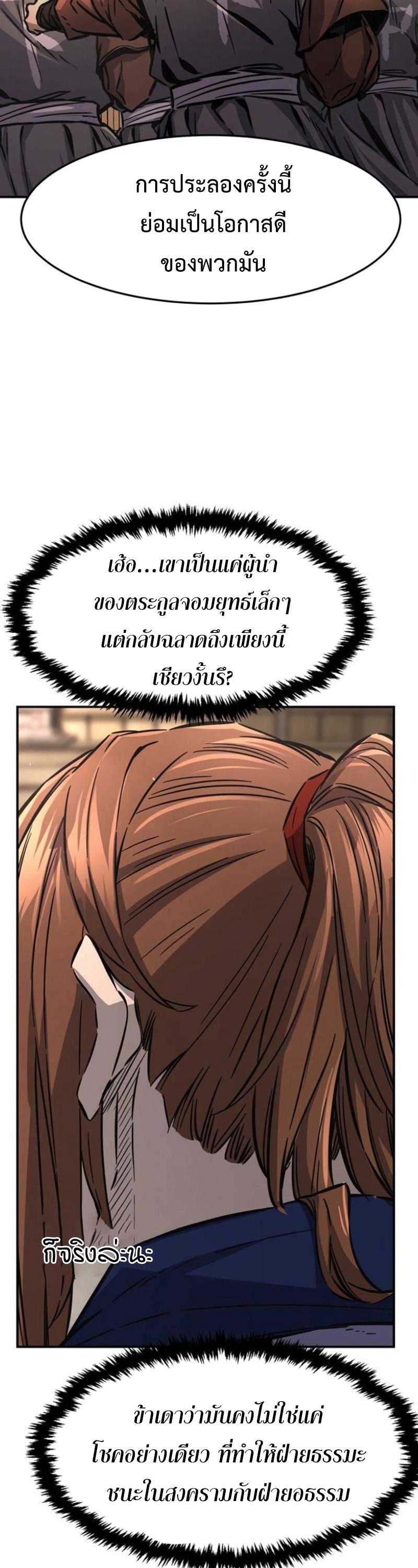 อ่านมังงะ Absolute Sword Sense ตอนที่ 62/10.jpg