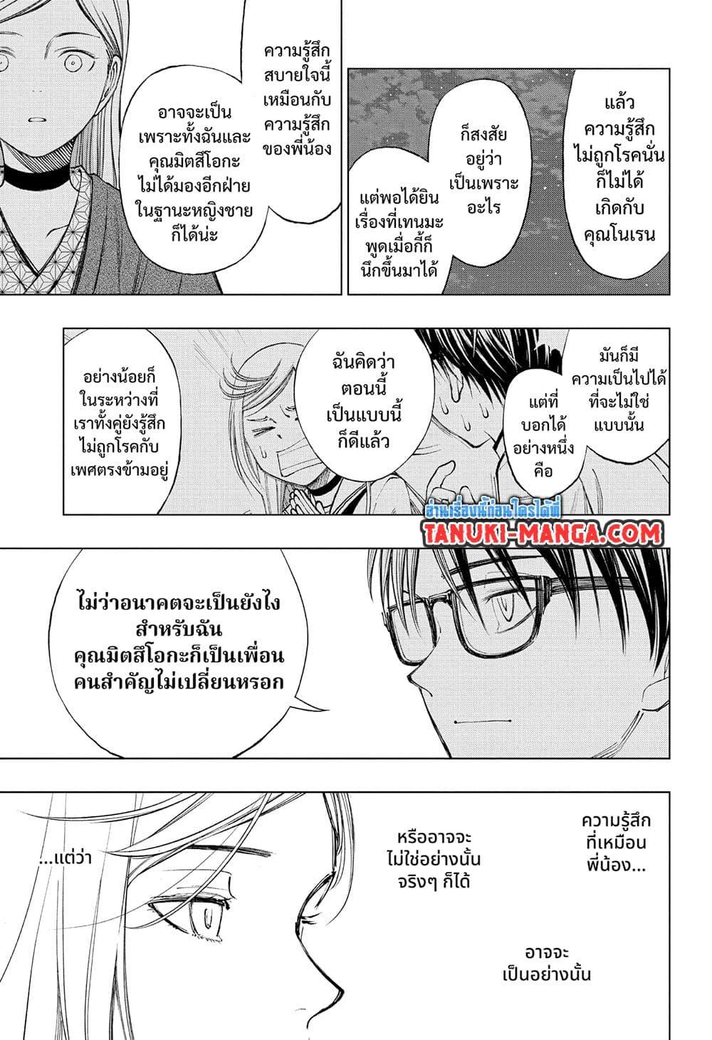 อ่านมังงะ Kill Blue ตอนที่ 35/10.jpg