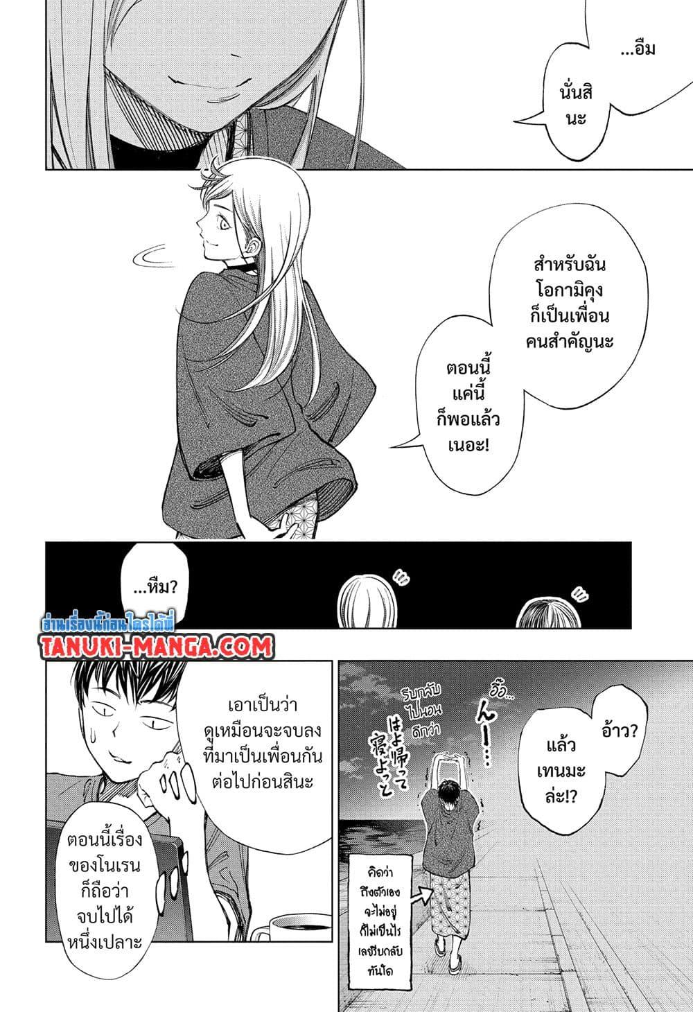 อ่านมังงะ Kill Blue ตอนที่ 35/11.jpg