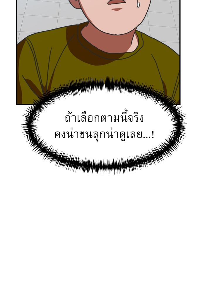 อ่านมังงะ Double Click ตอนที่ 69/113.jpg