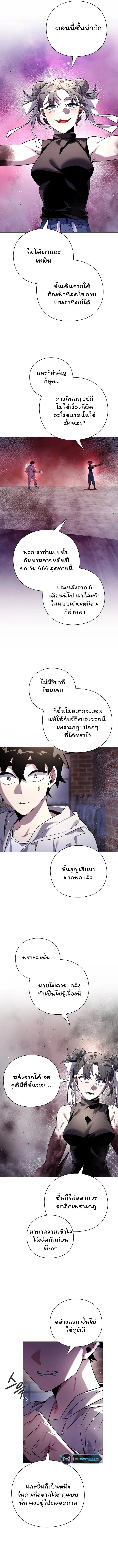 อ่านมังงะ Night of the Ogre ตอนที่ 21/11.jpg