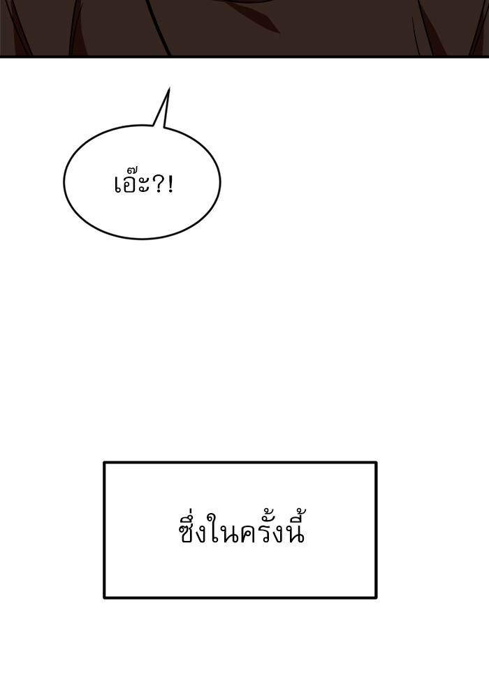 อ่านมังงะ Double Click ตอนที่ 69/118.jpg