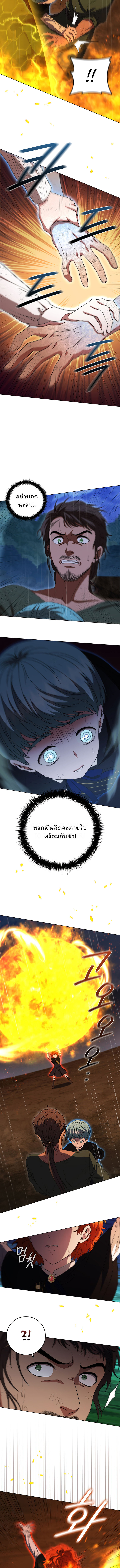 อ่านมังงะ Dragon Lady ตอนที่ 28/11.jpg