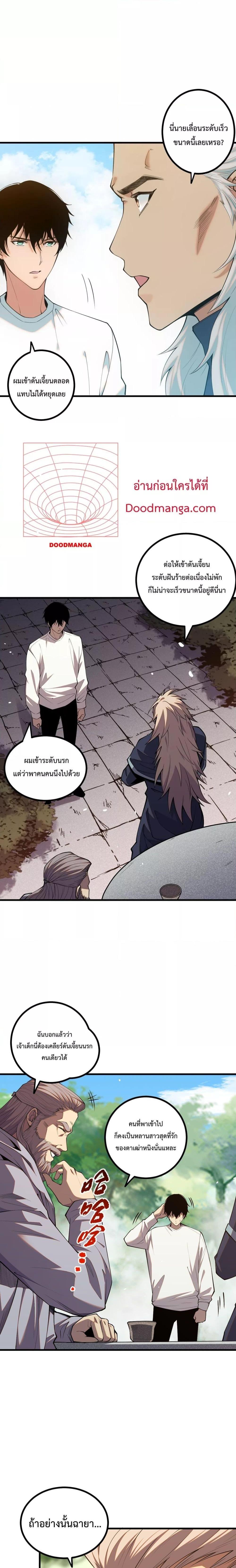 อ่านมังงะ Necromancer King of The Scourge ตอนที่ 47/11.jpg