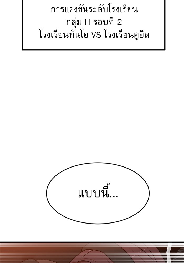 อ่านมังงะ Double Click ตอนที่ 69/126.jpg