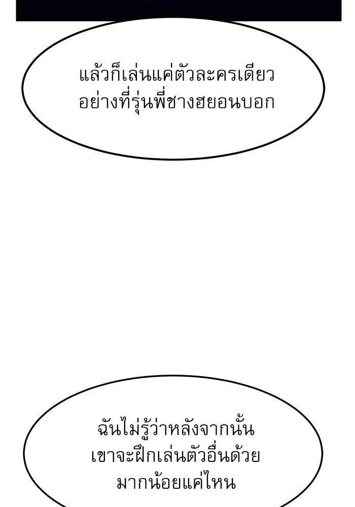 อ่านมังงะ Double Click ตอนที่ 69/12.jpg