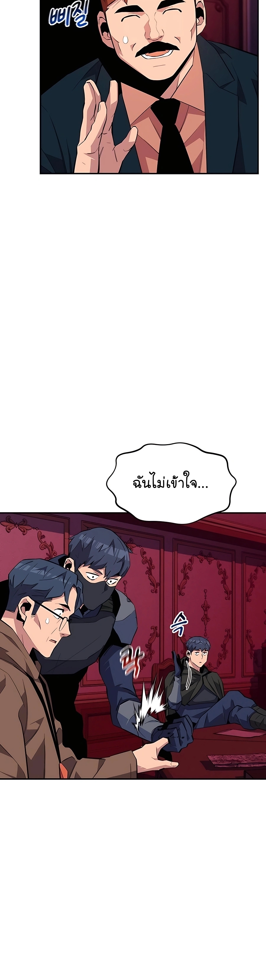 อ่านมังงะ Auto Hunting With My Clones ตอนที่ 75/12.jpg