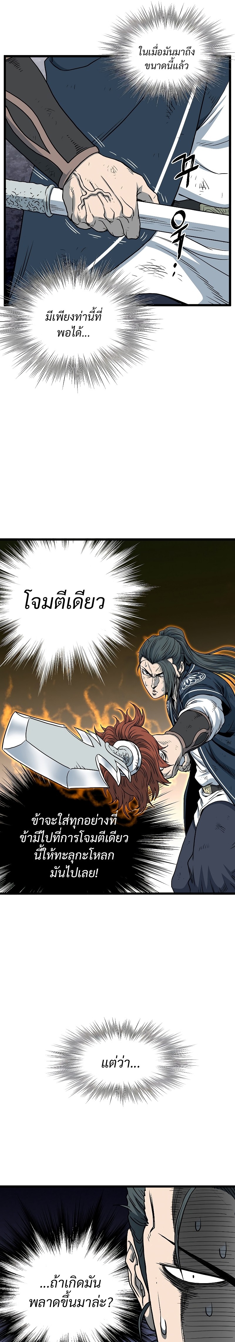 อ่านมังงะ Murim Login ตอนที่ 180/12.jpg