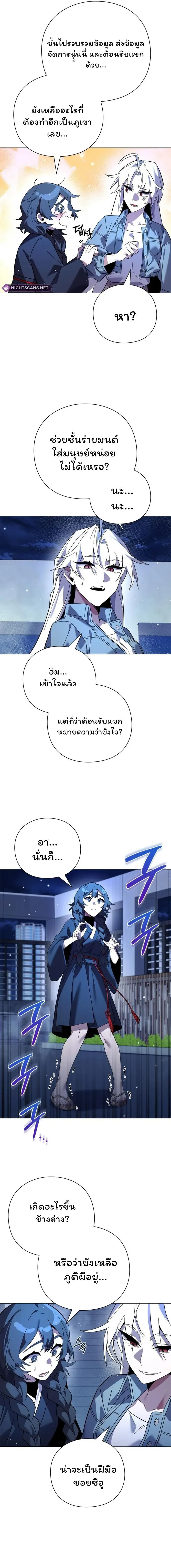 อ่านมังงะ Night of the Ogre ตอนที่ 22/12.jpg