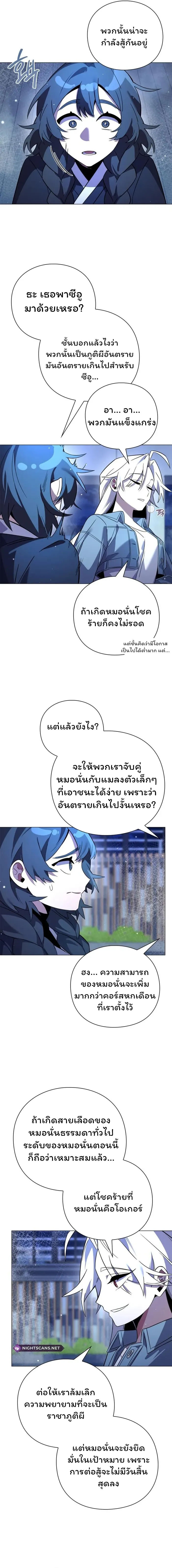 อ่านมังงะ Night of the Ogre ตอนที่ 22/13.jpg