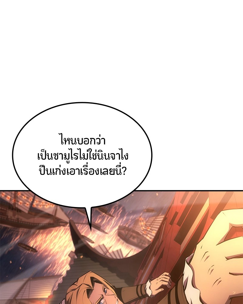 อ่านมังงะ Assassin’s Creed Forgotten Temple ตอนที่ 35/132.jpg