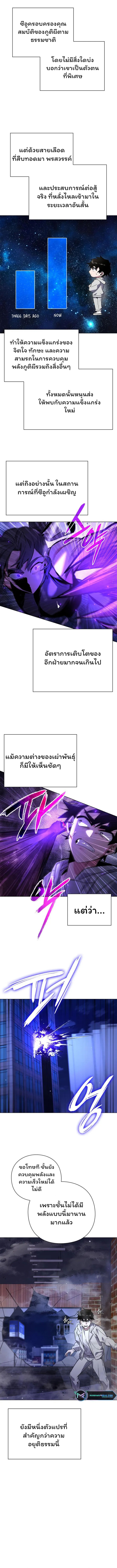 อ่านมังงะ Night of the Ogre ตอนที่ 21/13.jpg