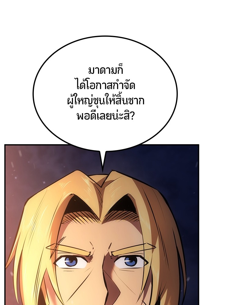 อ่านมังงะ Assassin’s Creed Forgotten Temple ตอนที่ 35/13.jpg