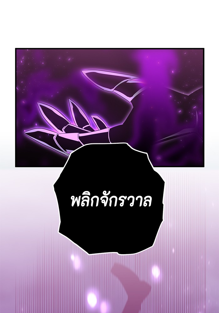 อ่านมังงะ 990k Ex-Life Hunter ตอนที่ 97/13.jpg